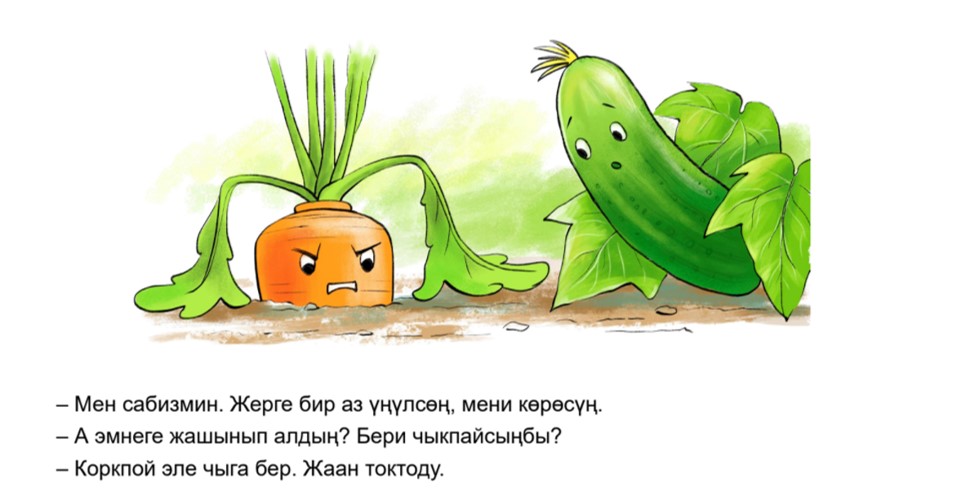 Book illustration on nutrition, containing a carrot and cucumber with human-like faces.